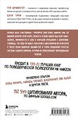 Сила воли. Возьми свою жизнь под контроль - 1