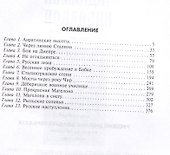 Русский дневник солдата вермахта. От Вислы до Волги. 1941—1943 - 2