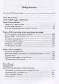 Идеальное и реальность 1960-1979 (Ильенков) - 1