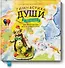 Гимнастика души. 30 шагов для превращения мечты в реальность - 0