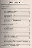 Попугаи-неразлучники. Содержание. Уход. Разведение. Профилактика заболеваний (н/о) - 1