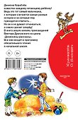 Самые смешные "Денискины рассказы" - 1