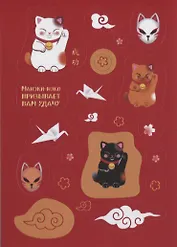 Наклейки Манеки для гаджетов (винил)