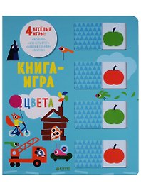 Цвета