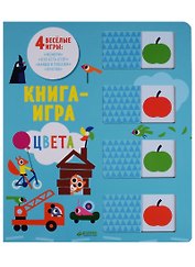 Цвета