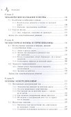 Физика в истории железных дорог - 2