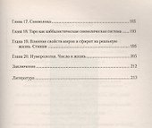 Каббала Настольная книга эгоиста - 2
