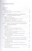 Либеральная реформа при нелиберальном режиме. Создание частной собственности в России в 1906-1915 гг. - 1