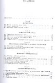 Лекции по алгебре - 1