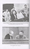 Творцы террора - 2
