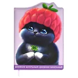 Дневник школьный Феникс+, "Милый котик в шапочке"