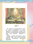 Музыка. 1 класс. Учебное пособие. В двух частях. Часть 2 - 2
