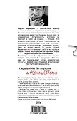 Страна Чудес без Тормозов и Конец Света - 1