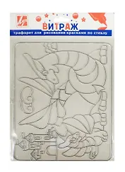 Трафарет д/рис. красками по стеклу Дракончики (22С 1406-08) (шаблон для витраж. картины/205х165мм) (упаковка)