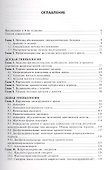 Гинекология (4-е изд.) - 1