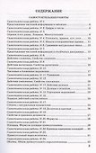 Математика. 5 класс. Контрольные и самостоятельные работы к учебнику Н.Я. Виленкина и др. "Математика. 5 класс. В двух частях" - 1