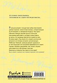 Моя жизнь - веб новелла. Том 1 (Закон бессонницы / My Life as an Internet Novel). Манхва - 1
