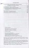 Рисунок головы человека : учеб. пособие - 2