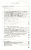 Психология Учебник (5,9 изд) (КУК) Петровский - 1