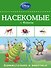 Насекомые с Фликом - 0