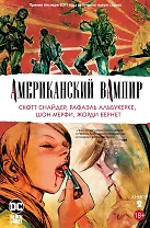 Американский вампир. Книга 2