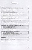 Экология экранных искусств: монография - 1