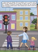 Машины в городе. Книжка с многоразовыми наклейками - 2