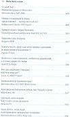 Могло быть и хуже... - 2