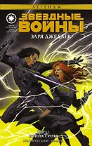 Заря джедаев-3:Война Силы