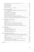 Сборник задач и упражнений по арифметике для 5 класса - 2