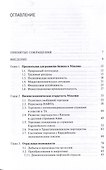 Стратегия выхода на рынок Мексики - 1