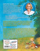 Лето на улице Чаек (выпуск 2) - 1
