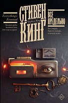 Все предельно