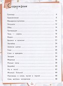 Мандарины-хулиганы и другие истории Хитрого кота. Детские стихи. Развивающее пособие для детей 5-7 лет - 1