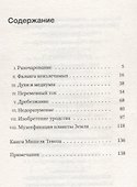 Искусство как недоразумение - 1