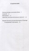 Медведь летал - 2