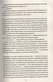 Он тебя недостоин - 2