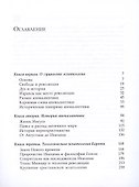 Западная эсхатология - 2
