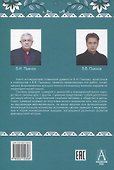 Традиции, суеверия, ценности: в 3-х кн. Книга 2 Суеверия - 1
