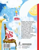Алиса Селезнёва и Снегурочка - 1