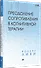 Преодоление сопротивления в когнитивной терапии - 1