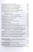 Дети войны о войне - 2