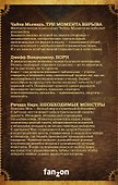 Мастера фантасмагории: Мьевиль + Вандермеер + Кирк - 1