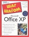 Microsoft Office XP - 0