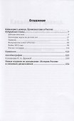 Кавалерист-девица. Избранное - 1