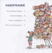 Хоть что-то хорошенькое - 1