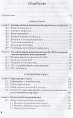Альтернативное разрешение споров - 1