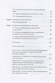 Биолого-гигиеническое значение фторидов - 2