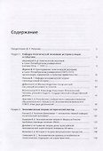 Экономическая теория в Санкт-Петербургском университете. Путь в 200 лет - 1