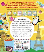 Путешествия - 1